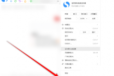 搜狗高速浏览器怎么设置开启确认窗口？搜狗高速浏览器设置开启确认窗口教程