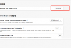 microsoft edge怎么设置成默认浏览器?microsoft edge设置成默认浏览器方法