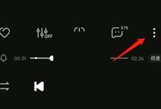 酷狗音乐动感歌词怎么关闭?酷狗音乐动感歌词关闭教程