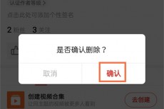 拼多多多多视频怎么删除作品?拼多多多多视频删除作品方法