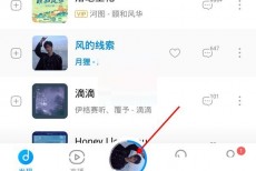 酷狗音乐闪光灯模式怎么关闭?酷狗音乐闪光灯模式关闭方法