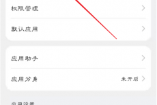 天翼超高清如何设置开启自启动？天翼超高清设置开启自启动教程