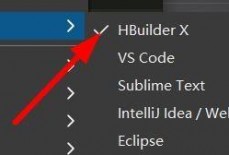hbuilderx怎么将快捷方案切换为Eclipse？hbuilderx将快捷方案切换为Eclipse教程