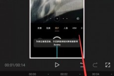 剪映怎么锐化视频？剪映锐化视频方法