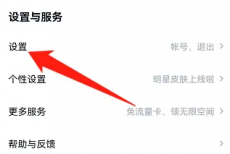 百度网盘怎么查看版本号?百度网盘查看版本号方法