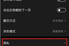 微信读书个性化推荐怎么关闭?微信读书个性化推荐关闭教程