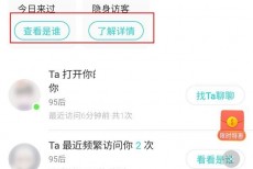 soul怎么查看访客?soul查看访客方法