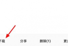 夸克网盘的文件怎么保存到百度网盘 网盘的文件保存到百度网盘方法