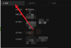 向日葵X远程控制软件怎么切换语言？向日葵X远程控制软件切换语言教程