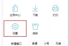 QQ浏览器如何开启JavaScript权限?QQ浏览器开启JavaScript权限的方法