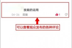 剪映怎么查看评论?剪映查看评论教程