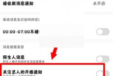 酷狗音乐开播通知怎么关闭?酷狗音乐开播通知关闭方法