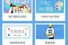 超星学习通智商测试在哪?超星学习通智商测试位置介绍