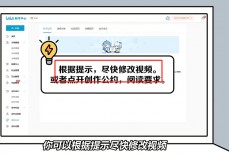 哔哩哔哩投稿限流怎么办?哔哩哔哩投稿限流解决方法