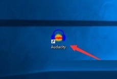Audacity怎么使用高级混音选项？Audacity使用高级混音选项教程