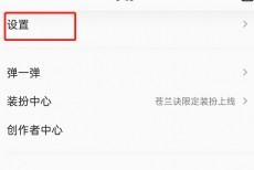 QQ音乐怎么设置机型小尾巴?QQ音乐设置机型小尾巴方法