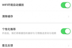 爱奇艺体育如何修改收货地址?爱奇艺体育修改收货地址方法