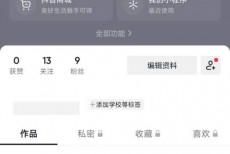 抖音数据管理在哪里？抖音数据管理位置介绍