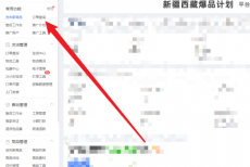 拼多多商家版怎么给订单备注颜色?拼多多商家版给订单备注颜色教程