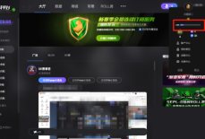 5e对战平台怎么解锁天梯？5e对战平台解锁天梯教程
