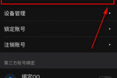58同城怎么处理账号？58同城处理账号教程