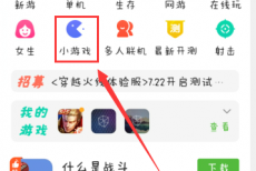 4399游戏盒如何玩天黑请闭眼?4399游戏盒玩天黑请闭眼的方法