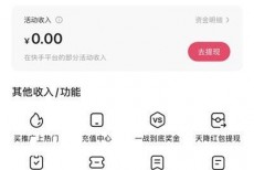 快手怎么查看快手币数量?快手查看快手币数量方法