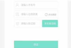 青书学堂怎么解除手机绑定？青书学堂解除手机绑定教程