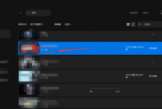 epic怎么修复游戏?epic修复游戏教程