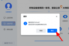 todesk怎么退出远程控制？todesk退出远程控制方法