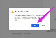 飞鸽客服工作台在线状态怎么切换?飞鸽客服工作台在线状态切换方法