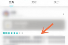 Taptap怎么修改评价?Taptap修改评价的方法