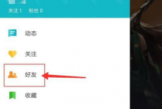 Taptap怎么邀请微信好友?Taptap邀请微信好友的方法