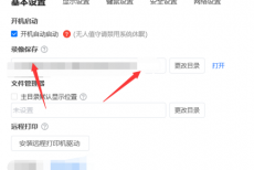 ToDesk录制文件在哪里？ToDesk录制文件查看方法