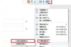 搜狗输入法电脑版读音怎么查看？搜狗输入法电脑版读音查看方法