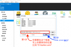 Dism++怎么系统还原？Dism++系统还原教程