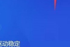 驱动精灵怎么设置临时关闭自我保护？驱动精灵设置临时关闭自我保护教程