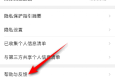 QQ浏览器怎么意见反馈？QQ浏览器意见反馈教程