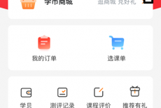 高途课堂怎么开启上课免打扰？高途课堂开启上课免打扰教程