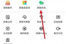 闲鱼怎么进入闲鱼农场？闲鱼进入闲鱼农场方法