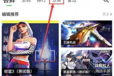 咪咕快游怎么玩游戏?咪咕快游玩游戏方法