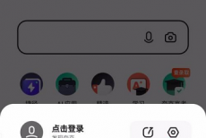 夸克浏览器怎么显示状态栏?夸克浏览器显示状态栏方法