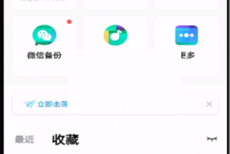 百度网盘关注的人在哪里?百度网盘关注的人查看方法