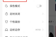 网易云音乐合拍推荐怎么关闭？网易云音乐合拍推荐关闭方法