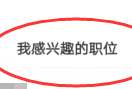 boss直聘怎么查看收藏的岗位？boss直聘查看收藏岗位的方法