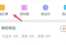 携程旅行怎么关联订单?携程旅行关联订单方法