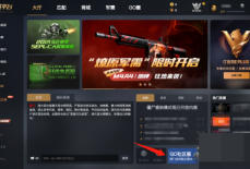 5e对战平台怎么加入公会？5e对战平台加入公会教程