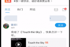 酷狗音乐k歌怎么调伴奏音量?酷狗音乐k歌调伴奏音量教程