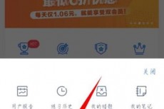粉笔怎么查看收藏的题目？粉笔查看收藏的题目教程
