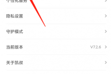凯叔讲故事怎么关闭活动优惠通知？凯叔讲故事关闭活动优惠通知方法